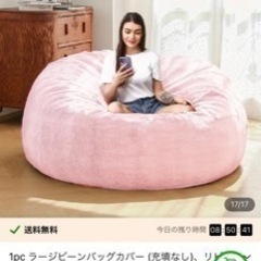 ビーズクッション中身の画像