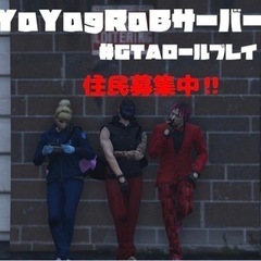 【PC】GTARPサーバー