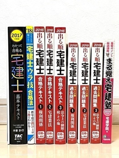 宅建　予想模試×10(2023,2022)+オマケ3冊+α(テキスト9冊、DVD10枚)