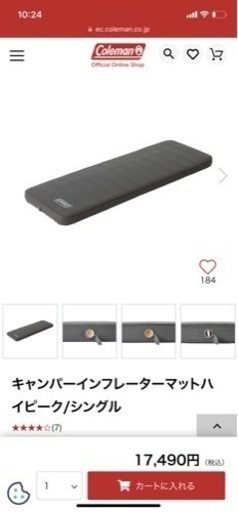 Coleman インフレーターマット　シングル　クイックポンプ付