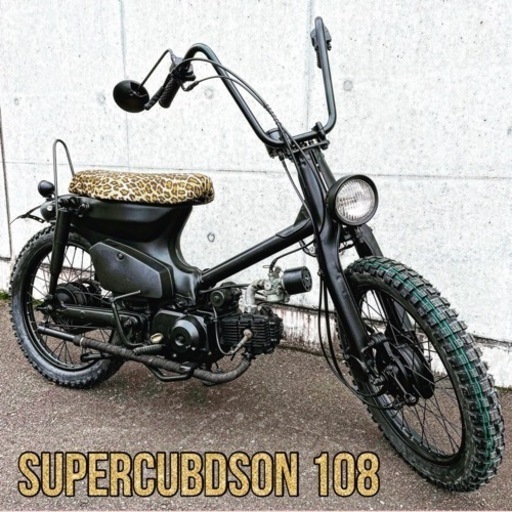 ホンダ スーパーカブ 50cc 福岡市 No.108