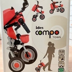 kids三輪車　キッズ折り畳み三輪車の画像