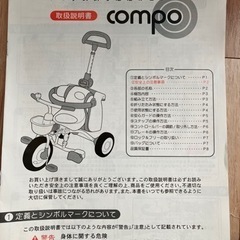 kids三輪車　キッズ折り畳み三輪車の画像