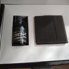 新品 未使用 (開封済) ピカピカレイン 半額以下格安