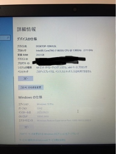 TOSHIBA ノートPC core i7 メモリ24GB SSD1TB