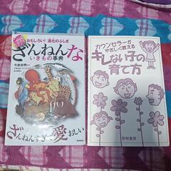 本2冊セット　300円
