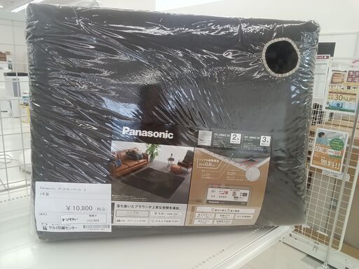 ★ジモティ割あり★ Panasonic ホットカーペット  22年製 動作確認／クリーニング済み HJ1504