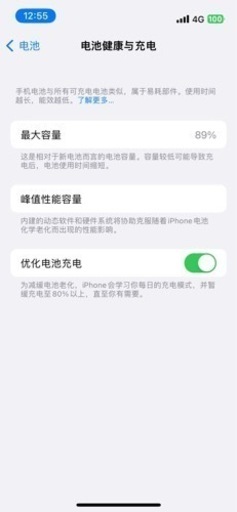iphone13mini 256ギガ