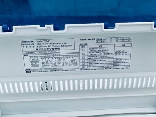 ET1623番⭐️ヤマダ電機洗濯機⭐️