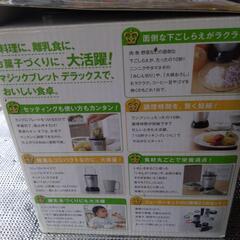 調理ミキサーの画像
