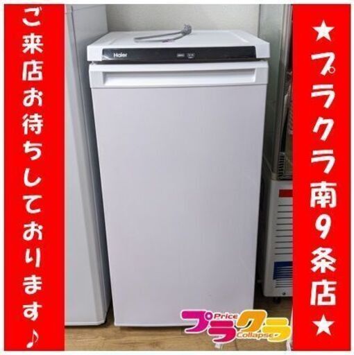 C2735　ハイアール　１ドア　冷凍庫　102L　2020年製　JF-NU102B　送料A　１年保証　札幌　プラクラ南9条店