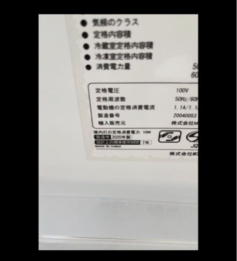 maxzen JR160ML 01WH 2020年製 2ドア 冷凍冷蔵庫 冷蔵庫 maxzen