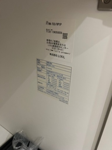 LIXIL 洗面化粧台本体　FTVN-753/VP1P ピンク