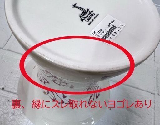 希少 リチャードジノリ LAVENO刻印 フラワーベース [クリスマスツリー ツリーチューバ ベース] 花瓶 ツリー柄 richard