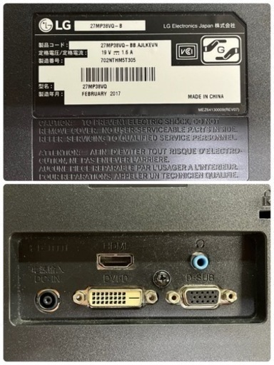 NO.1120【2017年製】LGエレクトロニクス 27MP38VQ-B モニター 27インチ 液晶ディスプレイ 
