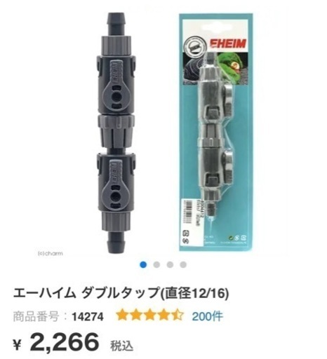 60センチ水槽用フィルター（EHEIM）（まとめ購入でお値引きあり）