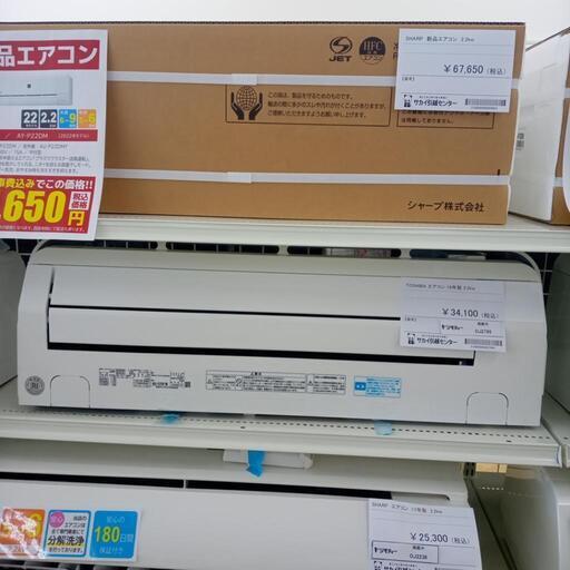 ★ジモティ割あり★ TOSHIBA ルームエアコン RAS-E225P 2.2kw 19年製 室内機分解洗浄済み OJ2795