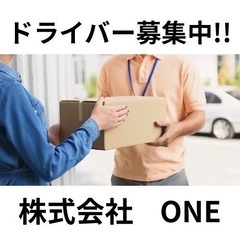『筑後市』お仕事探しの方必見‼️早い者勝ち‼️残り2枠！！！
