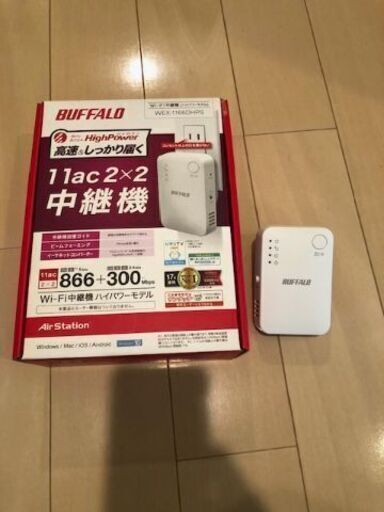 BUFFALO バッファロー WEX-1166DHPS Wi-Fi中継器
