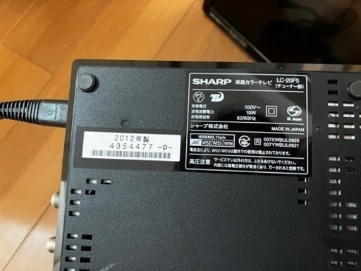 LC 20F5 SHARP テレビ