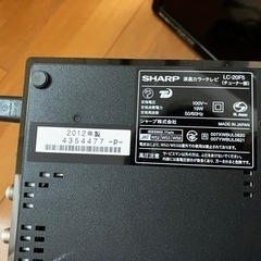 LC 20F5 SHARP テレビの画像