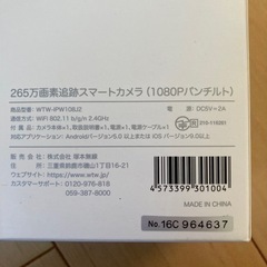 見守りカメラの画像