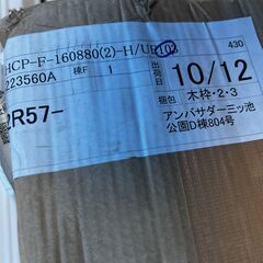 【７日まで 引取限定無料】未使用　事務机（未組立・部品）風呂天井パネル 脚立などの画像