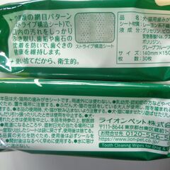 ライオン 歯みがきシート　ペットキッス 6個セットの画像