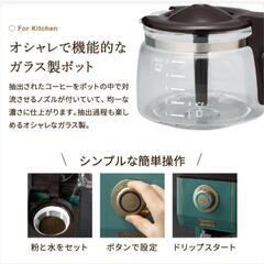 トフィー　コーヒーメーカーの画像