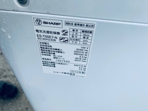 ET1844番⭐️SHARP電気洗濯乾燥機⭐️
