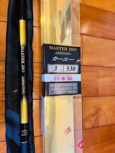 ニッシン　マスターイソ　カーエー