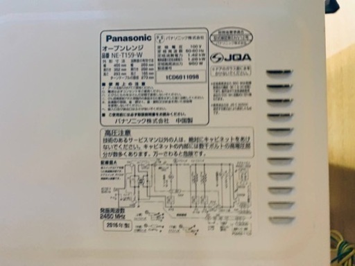 ET965番⭐️Panasonicオーブンレンジ⭐️