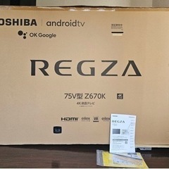 決まりました！4K最終値下げ！液晶レグザ TOSHIBA REGZA 75V型Z670K