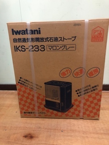 iwatani石油ストーブ　未開封品