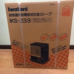 iwatani石油ストーブ　未開封品