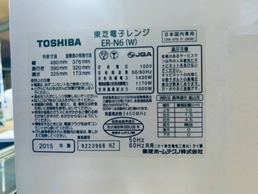 ET974番⭐️TOSHIBA電子レンジ⭐️