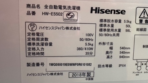 ?洗濯機44 無料 Hisense 2019年製 6kg 