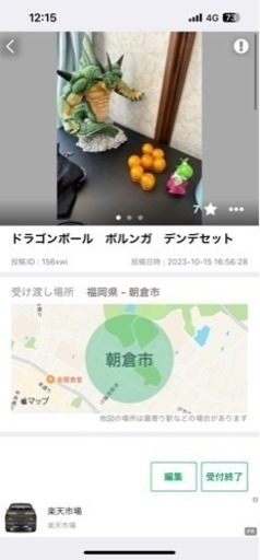 『とも様』専用投稿　ポルンガ.デンデセット