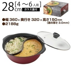 定価4480円✨️ 2色鍋 状態綺麗！仕切りあり 大鍋 30センチ ♡