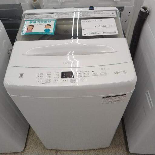 Haier 洗濯機 22年製 4.5kg            TJ2131