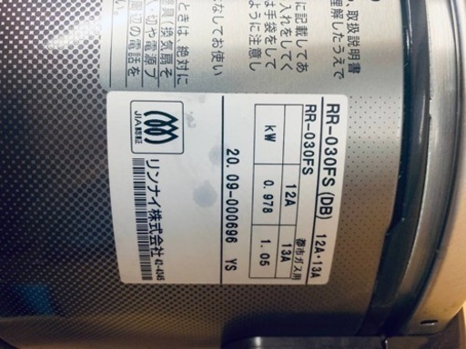 ET565番⭐️リンナイガス炊飯器⭐️