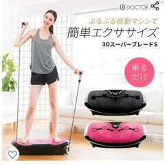 ドクターエア　3DスーパーブレードS SD-002 DOCTOR AIR ドクターエアー 3DスーパーブレードS SB-002 リモコン付き