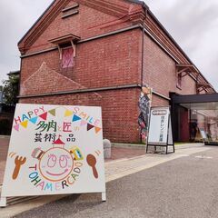 トハメルカド境赤レンガ倉庫第6回 - 伊勢崎市