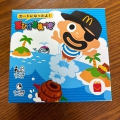 ハッピーセットのカードゲーム