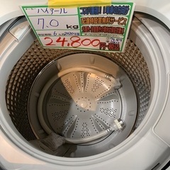 配達可【洗濯機】【ハイアール】7k 2020年製☆6ヶ月保証クリーニング 