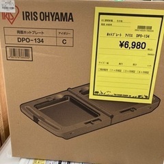 アイリス　DPO-134