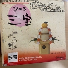 ひのき三宝 5号サイズ お正月に重宝します。 の画像