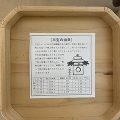 ひのき三宝 5号サイズ お正月に重宝します。 の画像