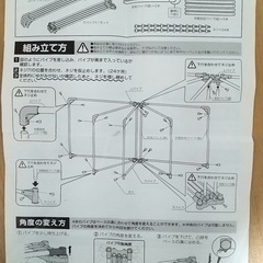 ステンレスふとん干し　SFW-50 値下げしました！の画像
