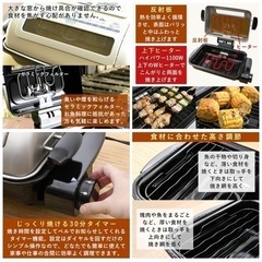 （決まりました）[山善] ワイドグリル フィッシュロースター マットブラック NFR-1100(MB)の画像